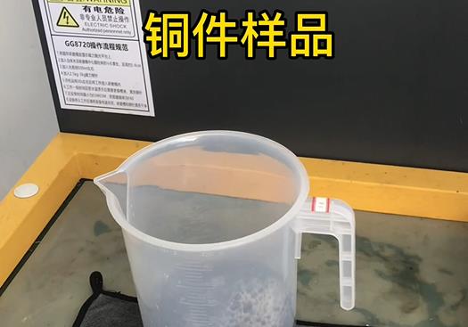 天全紫铜高频机配件样品